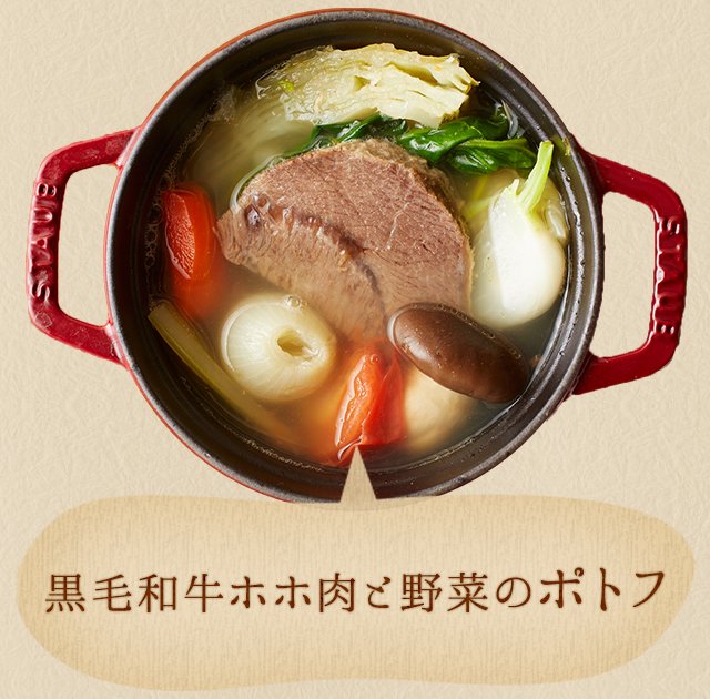 肉ポトフ